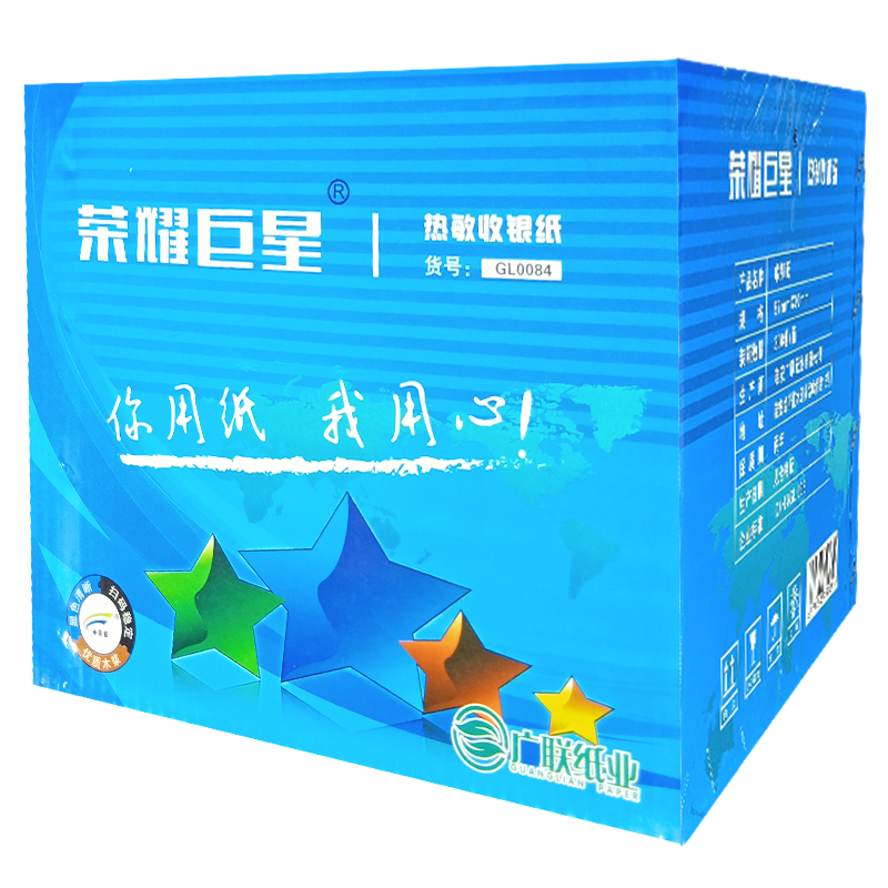 收银纸57*30热敏纸超市小票纸外卖打印纸58mm热敏收银纸300卷-图0