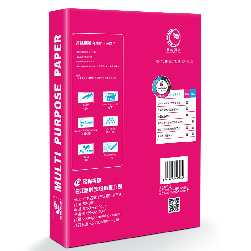 晨鸣丽雅A4纸打印复印纸70g单包500张木浆草稿纸白纸整箱5包/8包 - 图2
