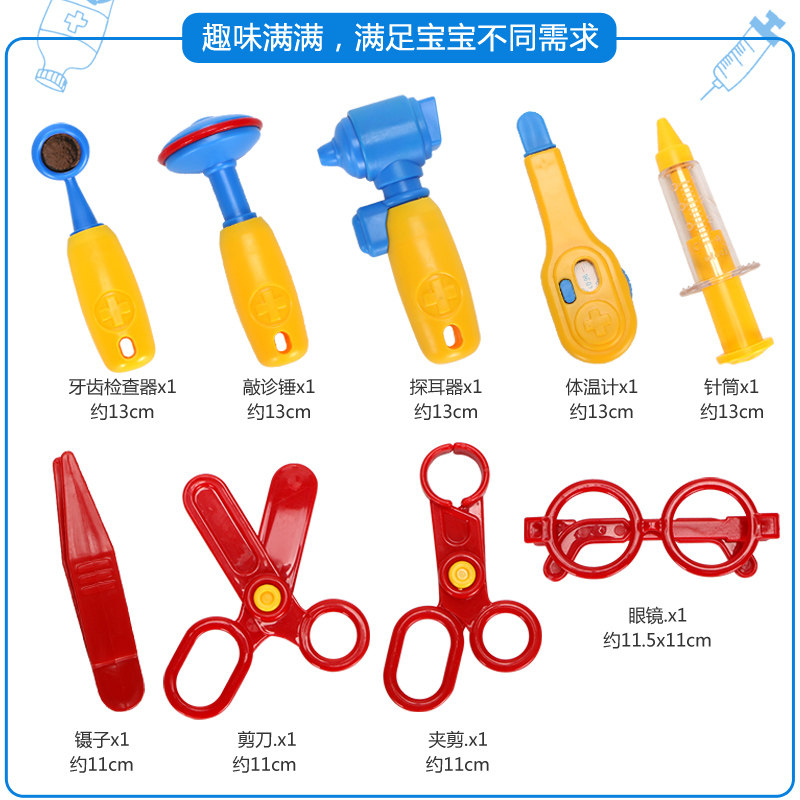 儿童医生玩具套装女孩过家家当玩具 琛奥母婴过家家玩具