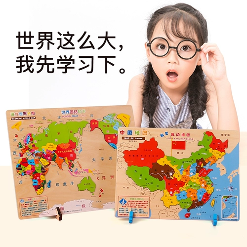 Китайская карта, магнитная головоломка, трехмерный конструктор для мальчиков и девочек, игрушка