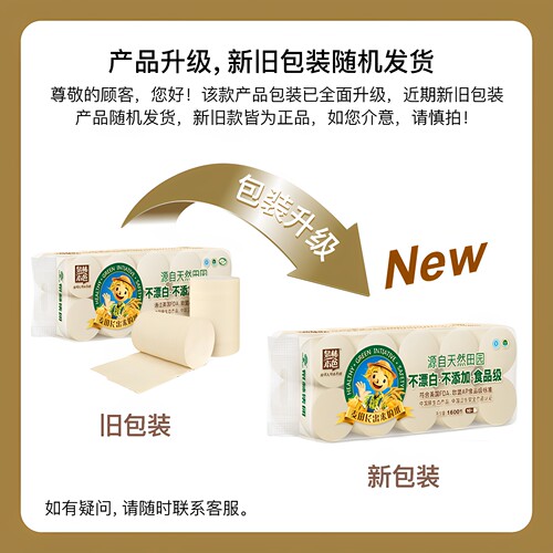 泉林本色卷纸160节整箱20卷/30卷卫生纸家庭实惠装无芯厕所手纸 - 图1