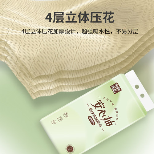 清仓 泉林本色悬挂式抽纸巾6大提底部抽擦手纸餐巾纸卫生纸安心抽 - 图2