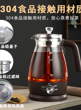 安化黑茶煮茶器全自动家用煮茶壶蒸茶器小小型办公室养生茶壶保温