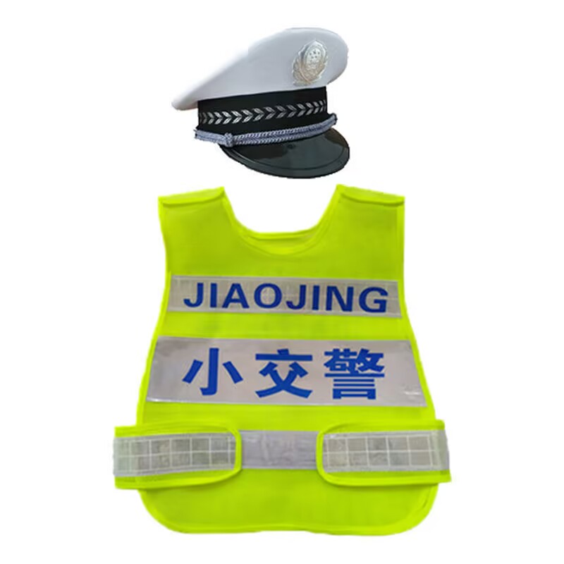 儿童小警察玩具枪套装 幼儿园城管保安交通环保反光马甲演出服装 - 图1