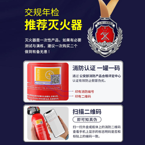 车载灭火器车用高温防爆私家车便携式水基家用3C认证正品汽车专用 - 图2