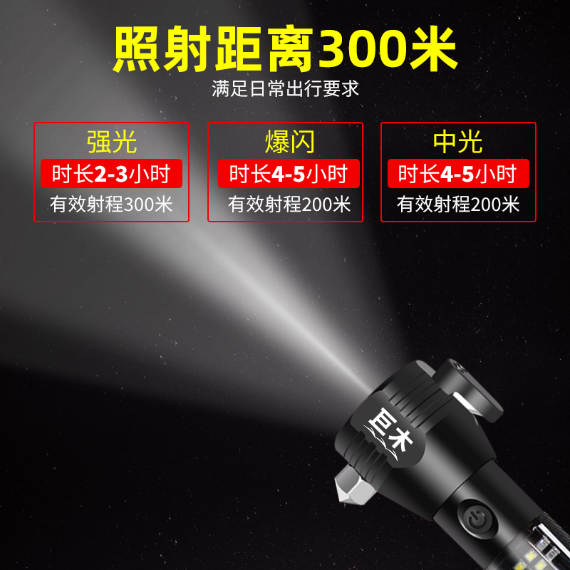 安全锤车用多功能破窗器十合一汽车救生逃生锤车载强光消防手电筒