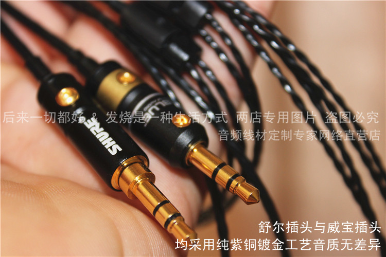 7N单晶铜合金线舒尔/Shure SE215 SE315 SE425 SE535 UE900升级线-图2