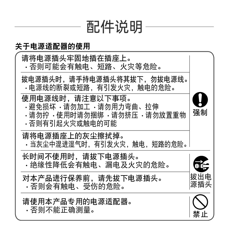 欧姆龙电源适配器 配件适用电子血压计U702/U725/U721/U10/J710等