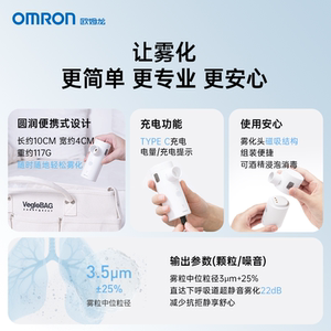 【新品上市】欧姆龙雾化器医用手持便携网式雾化器W8