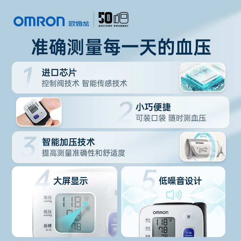 欧姆龙t10手腕式家用电子血压计 欧姆龙血压计（电子血压计）
