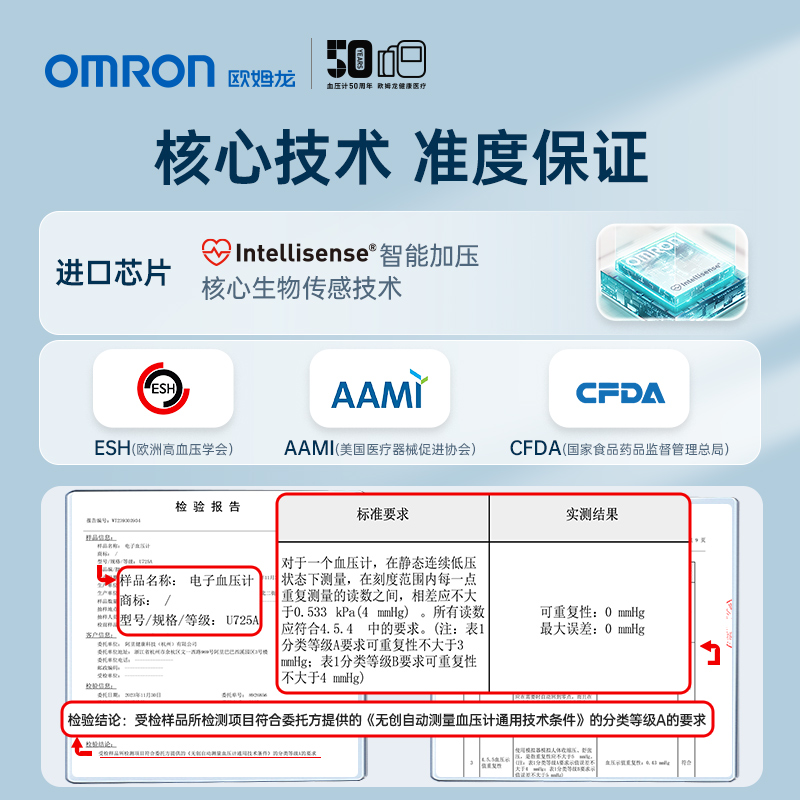 欧姆龙血压计电子血压测量仪高精准家用正品高血压医用臂式测压仪