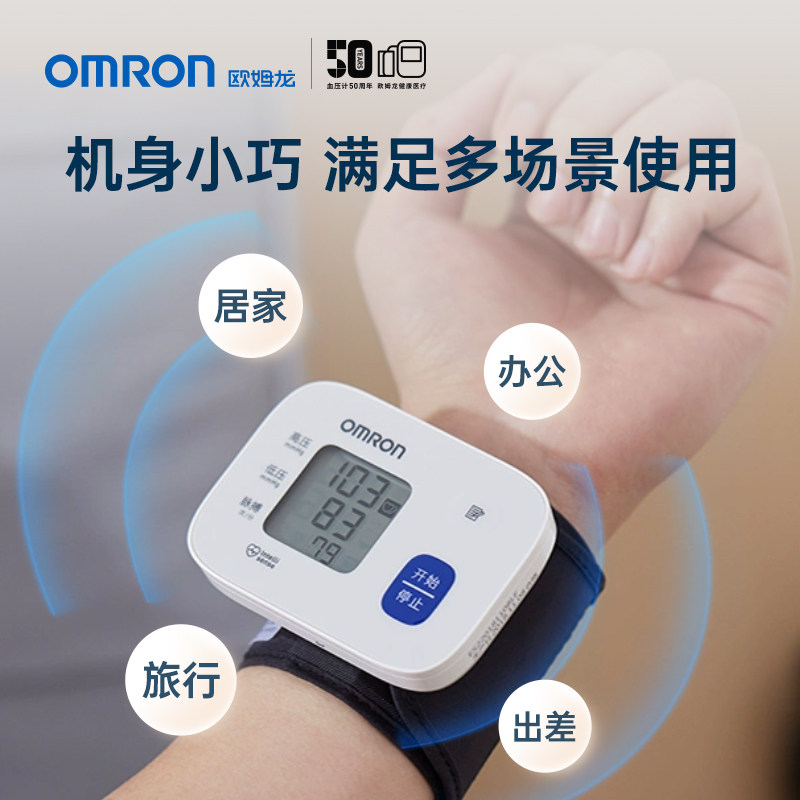 欧姆龙t10手腕式家用电子血压计 欧姆龙血压计（电子血压计）