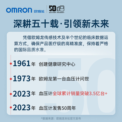 欧姆龙电子血压计日本原装进口血压测量仪高精准家用正品测压仪器