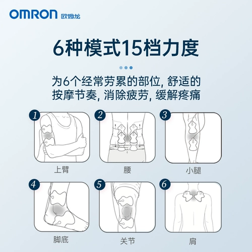 Omron низкочастотный импульсный электрический заживление прибор домохозяйства физиологической терапии инструмент терапия инструмент поясничный диск -грыжа массаж Массаж F021