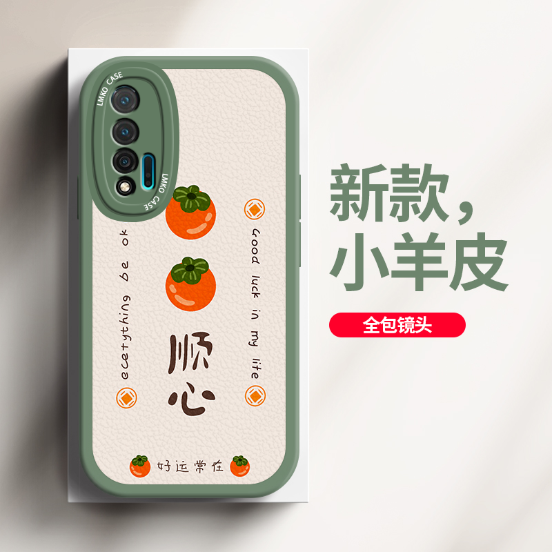 华为nova6手机壳新年款nova6se镜头全包软硅胶保护套nove高级感个性novo6 5G潮牌创意女2023本命年兔事事顺心 - 图2