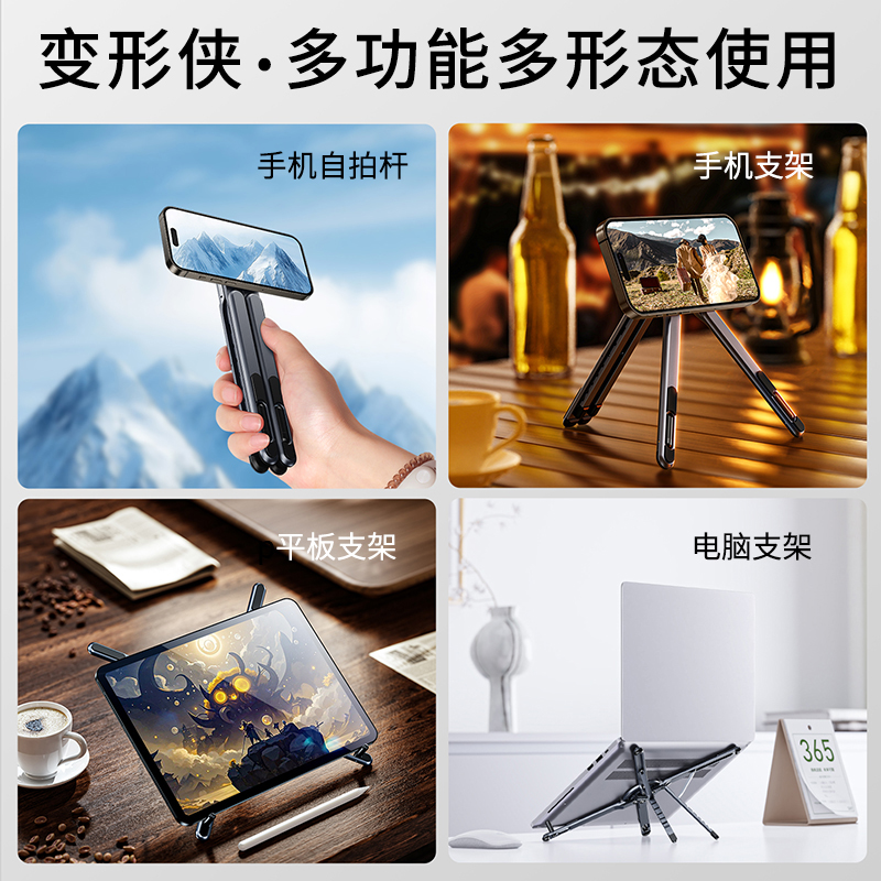 德国Mave铝合金笔记本支架变形便携托架桌面增高立式折叠升降悬空散热架手机平板手提电脑通用多档调节支撑架 - 图0