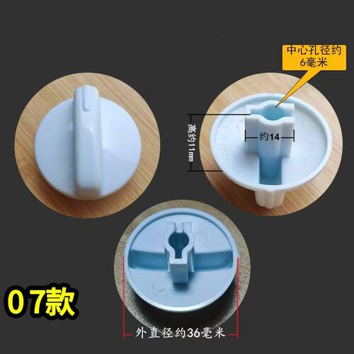 半自动双缸桶洗衣机配件零件定时器按旋钮开关甩干桶通用万能旋钮 - 图2