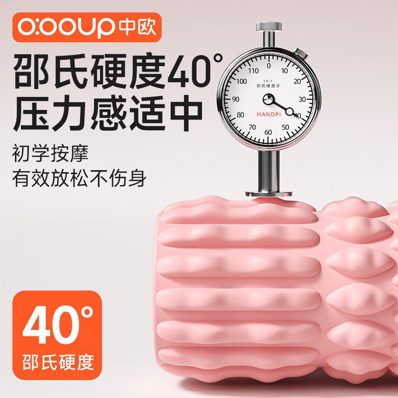 泡沫轴肌肉放松滚轴狼牙棒按摩棒专业辅助健身器材瑜伽柱瘦腿滚轮,淘宝优惠券,粉丝福利购,淘宝优惠卷