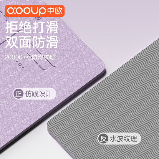 National Games non-slip yoga mat shock-absorbing sound insulation fitness mat