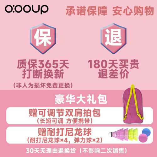 儿童专用小朋友羽毛球拍双拍小学生幼儿园2岁小孩宝6到12发光套装 - 图3