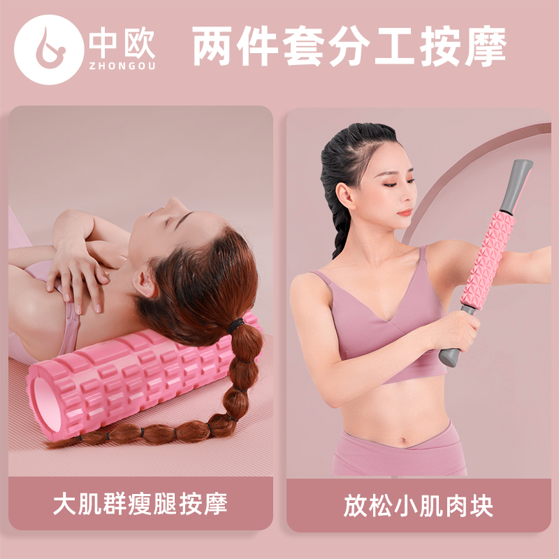 瘦腿神器肌肉放松滚轴棒瑜伽泡沫轴 中欧瑜伽舒展器/健康架