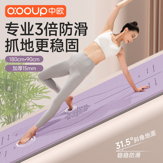 瑜伽垫健身垫家用女士2025新款专业防滑减震静音加厚加宽运动地垫