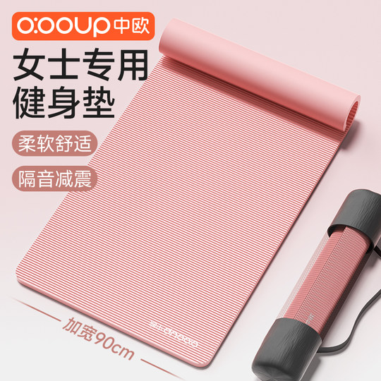 女生专用瑜伽垫加厚加宽隔音静音健身运动瑜珈防滑地垫子减震家用