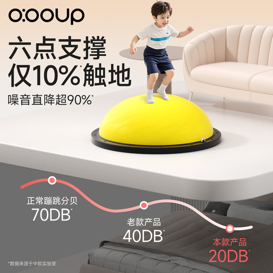 Wave ball children's special sensory training ball balance ball
