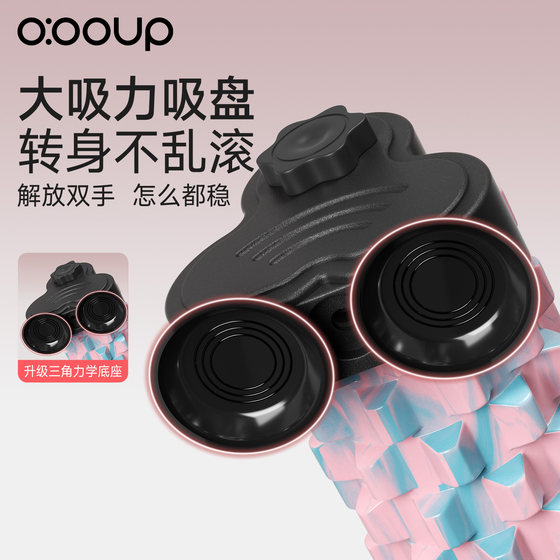New suction cup fixed bracket muscle relaxing foam roller