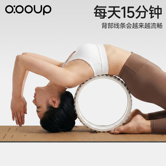 Sino-European Antibacterial Yoga Wheel Opens Shoulders, Beautifies Back and Strengthens Core