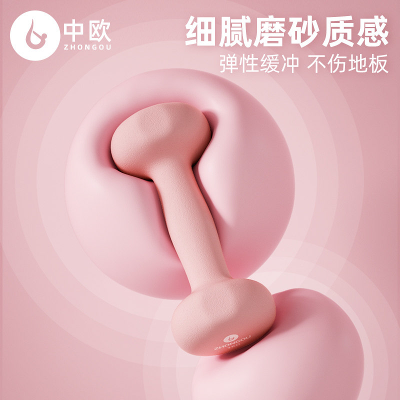 中欧浸塑男士健身家用女士瑜伽亚铃 中欧哑铃