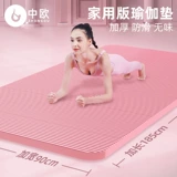 Детский нескользящий длинный коврик для йоги для домашнего использования, спортивный ковер для спортзала, увеличенная толщина