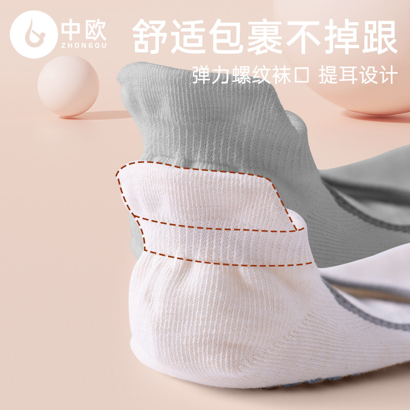  中欧瑜伽袜子