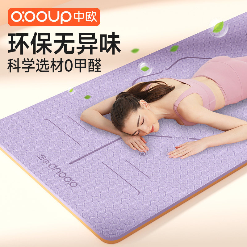  中欧瑜伽垫