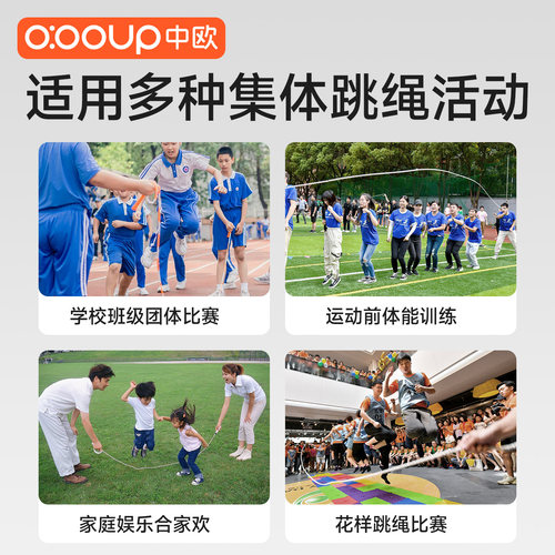长绳多人跳小学生跳大绳儿童成人学校团体比赛摇绳集体8字专用绳 - 图0