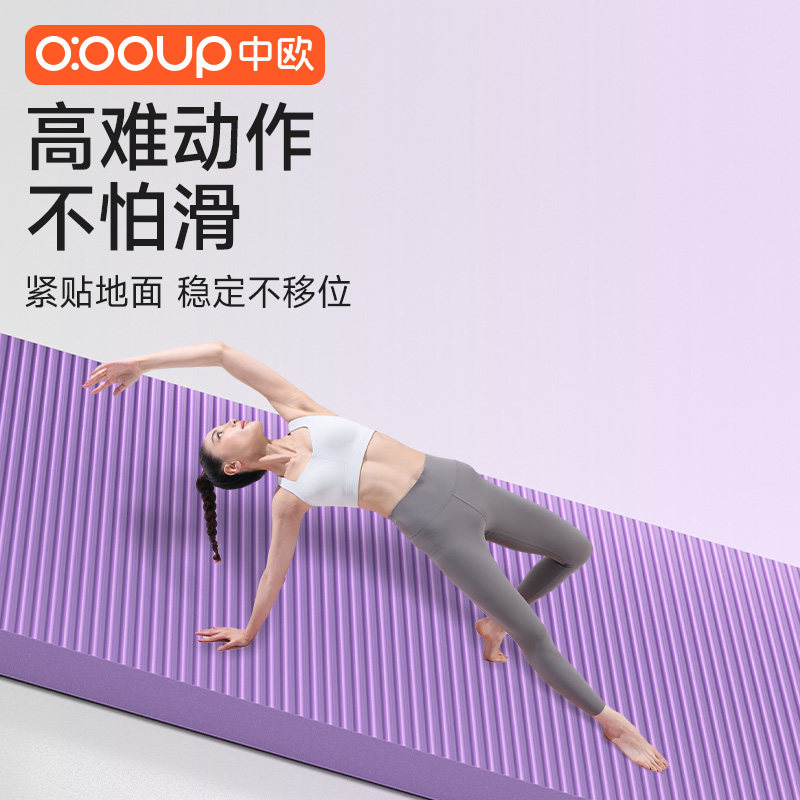 瑜伽垫加大加宽女士健身家用健身垫专业防滑减震静音加厚2025新款 - 图2