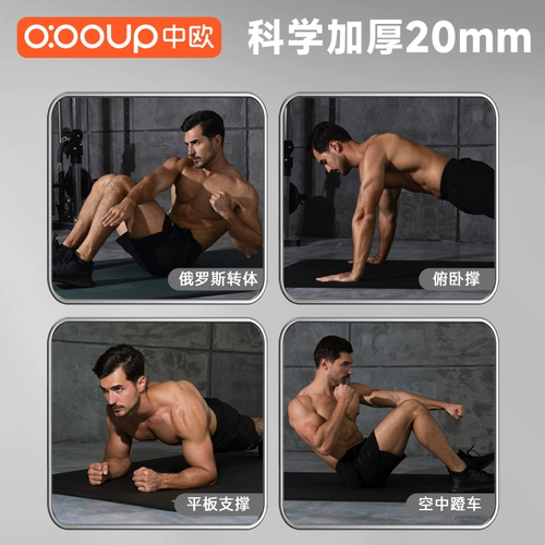Мужской коврик для йоги, нескользящие амортизирующие беззвучные стельки для спортзала для домашнего использования, спортивный напольный коврик, увеличенная толщина