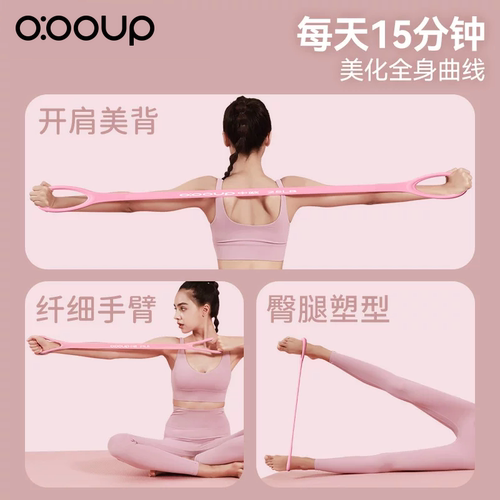 8字拉力器开背美背健身女士拉伸带弹力带锻练器材家用瑜伽八字绳 - 图3