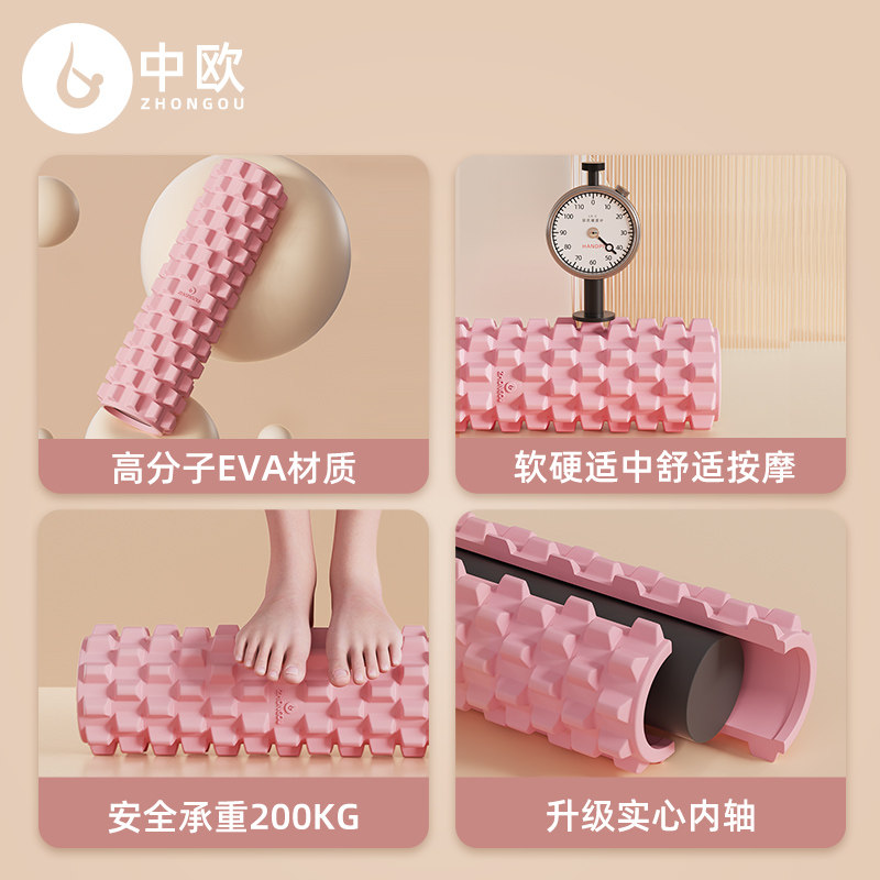 实心肌肉放松瘦腿器专业按摩泡沫轴 中欧瑜伽舒展器/健康架