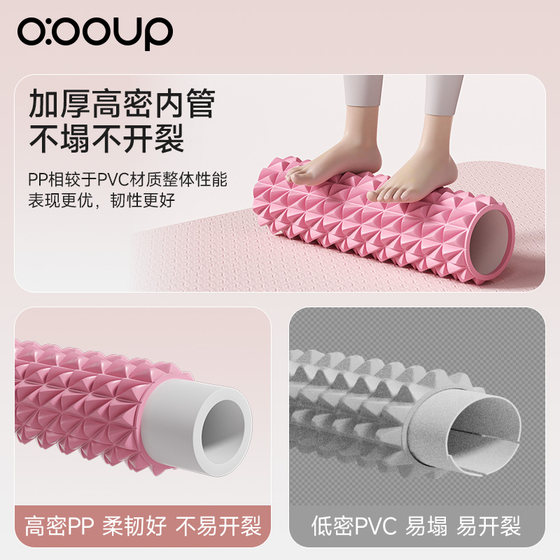 New muscle relaxation and slimming leg massage foam roller