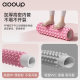 New muscle relaxation and slimming leg massage foam roller