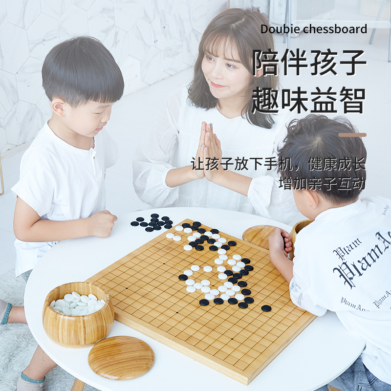 围棋棋棋儿童初学套装五子棋学标准生黑白子益象智棋大人双面者盘 - 图2