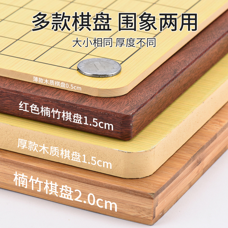 围棋棋棋儿童初学套装五子棋学标准生黑白子益象智棋大人双面者盘 - 图1