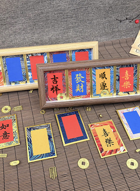 文创宋锦硬卡桌面相框摆件国风宣纸空白手写书法卡片文房画框