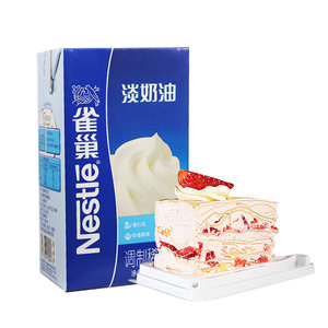 雀巢淡奶油动物鲜奶油烘焙蛋糕原料家用烘焙蛋挞专用裱花易打发1L