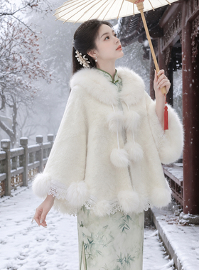 雪梦羊中国风毛绒流苏斗篷白披肩