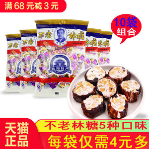 沈阳特产正品不老林糖500克杏仁味花生牛轧糖过年喜糖2斤春节零食
