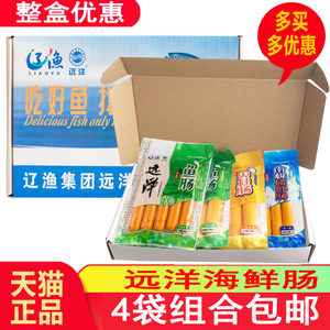 4袋组合大连特产辽渔远洋鱼肉肠250克鱼肠磷虾贝柱海洋零食包邮