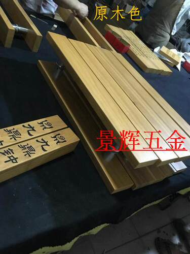 玻璃门拉手 中式原木雕刻 实木大门酒店面门把手拉手 订做LOGO - 图0