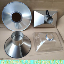 Set to make high temperature resistant stainless steel smoke exhaust hood industrial suction dust-removing ventilation gas-collecting hood workshop universal styling pipe